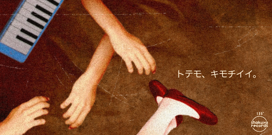 Shakuya Records