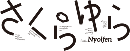 さくらゆら feat. Nyolfen